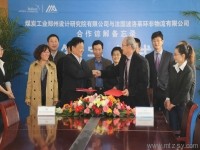 公司與法國波格萊環(huán)非物流有限公司簽訂合作諒解備忘錄