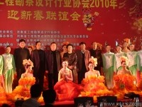 公司承辦河南省工程勘察設(shè)計行業(yè)新春聯(lián)誼會