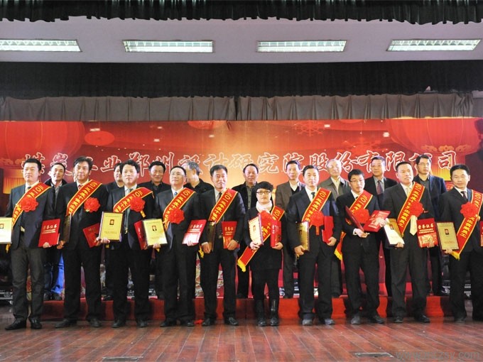 2013年度十佳員工頒獎(jiǎng)典禮