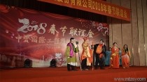 2018年新春聯(lián)誼會(huì)