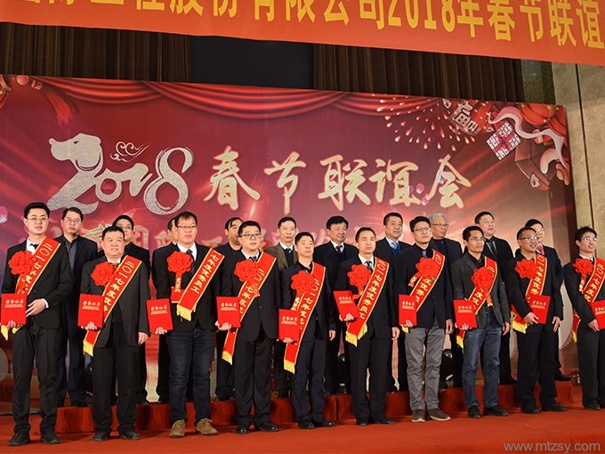 2017年度十佳員工頒獎(jiǎng)典禮