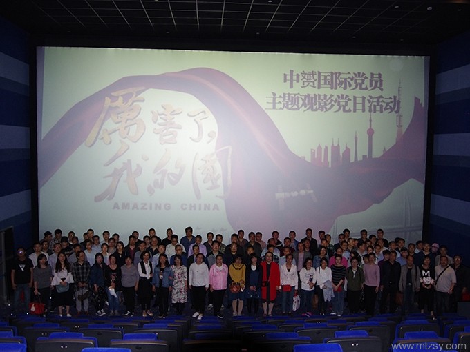 《厲害了，我的國》觀影活動