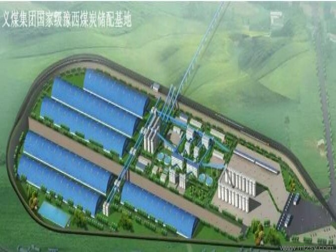 義煤集團國家級豫西煤炭儲配基地（可研）