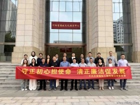 參觀(guān)廉政文化教育中心 筑牢拒腐防變思想防線(xiàn)