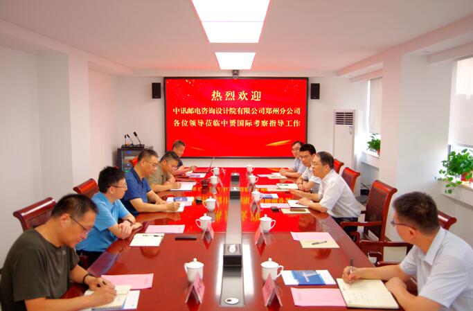 中赟國(guó)際工程有限公司