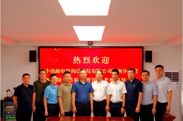 中赟國(guó)際工程有限公司